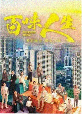 叛逆者电视剧免费观看完整版 剧情海报